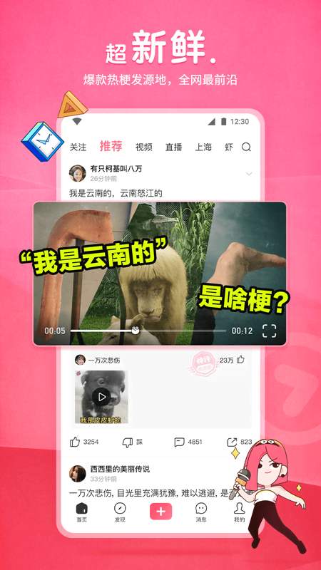 大连帅气男怒找女主截图